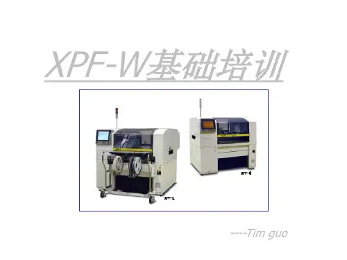XPF技术操作