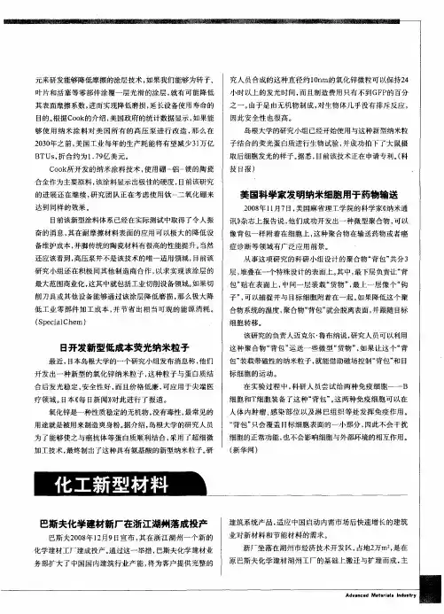 巴斯夫化学建材新厂在浙江湖州落成投产