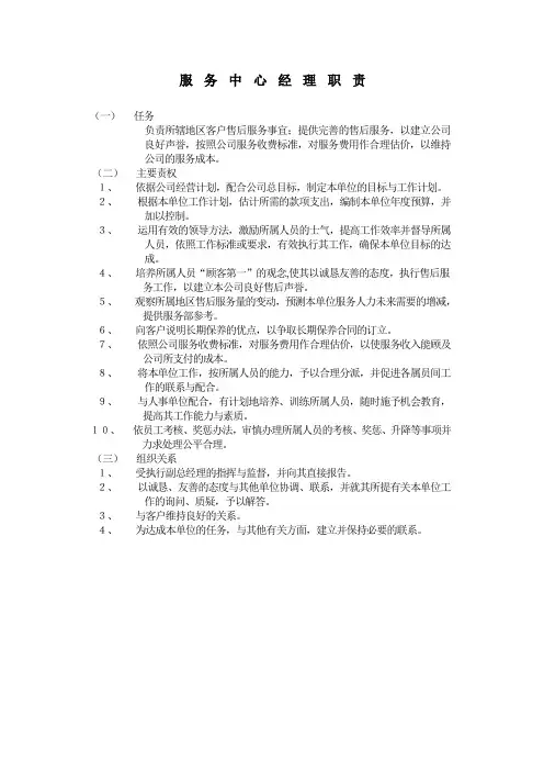 世界500强管理制度 (246)