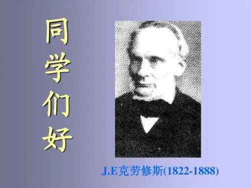 大学物理电子教案(西南交大)8_3