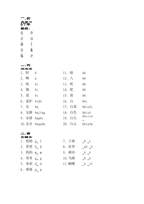 单韵母