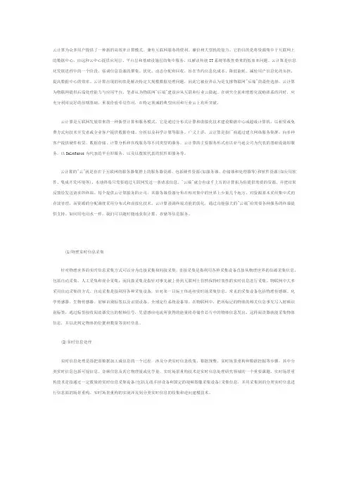 云计算