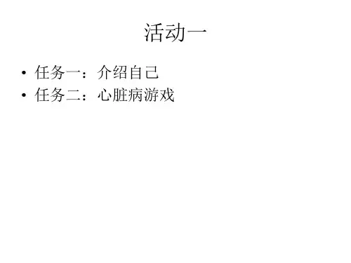 团辅活动(前后贯穿)