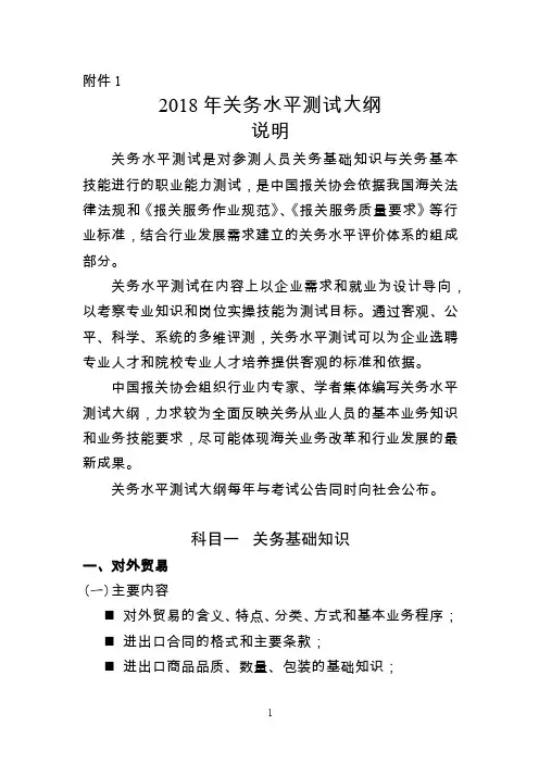 关务水平考试