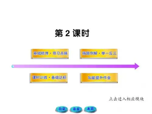 新人教版九年级上册24.2.2直线和圆的位置关系(第二课时)