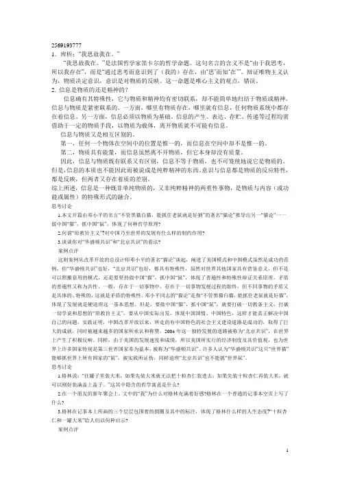 马克思课件整理