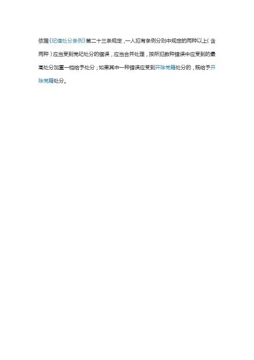 处分决定