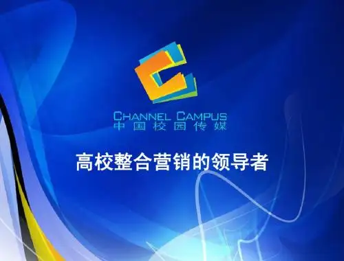 中国校园传媒(CC)简介lee
