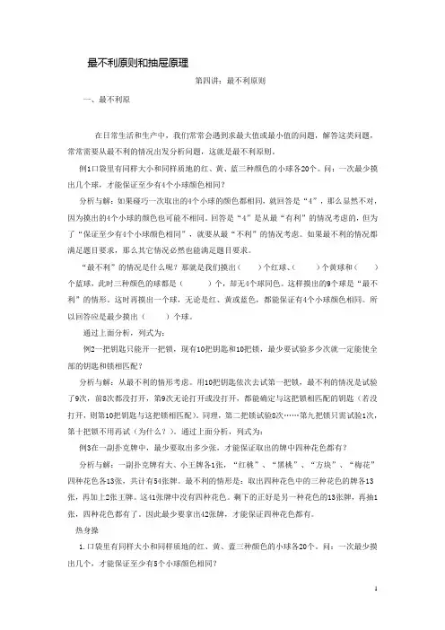抽屉原理