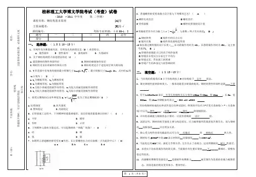 钢结构试卷(博文08b卷)参考答案
