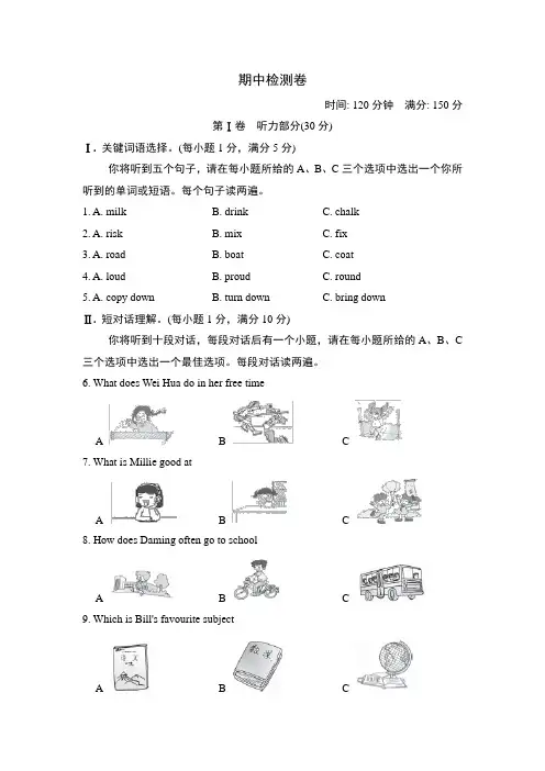 牛津版七年级上期中英语检测卷