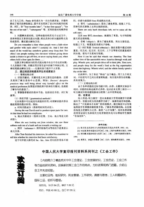 欢迎订阅中国人民大学复印报刊资料系列刊之《工会工作》