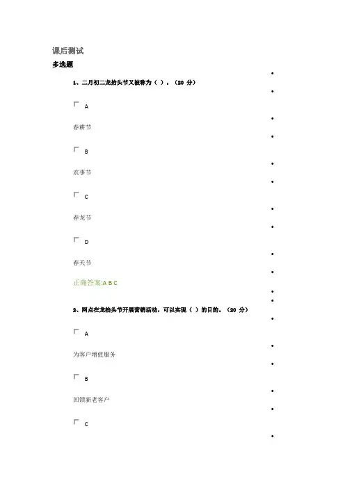 7-“二月二,剃龙头”活动策划案例