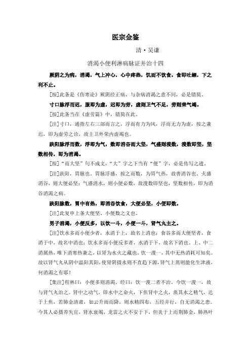 医宗金鉴
