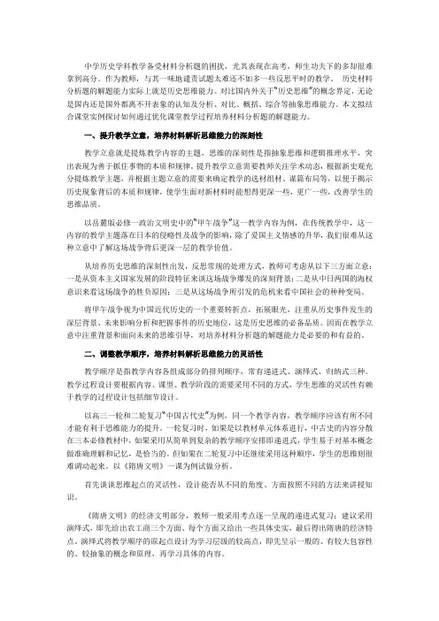 2012高考历史材料分析题解题建议