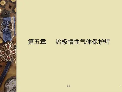 钨极惰性气体保护焊详细讲解