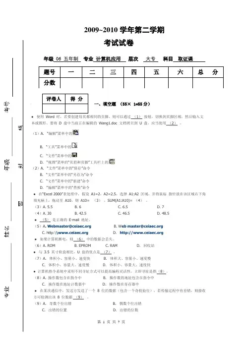 《程序员》考试试题