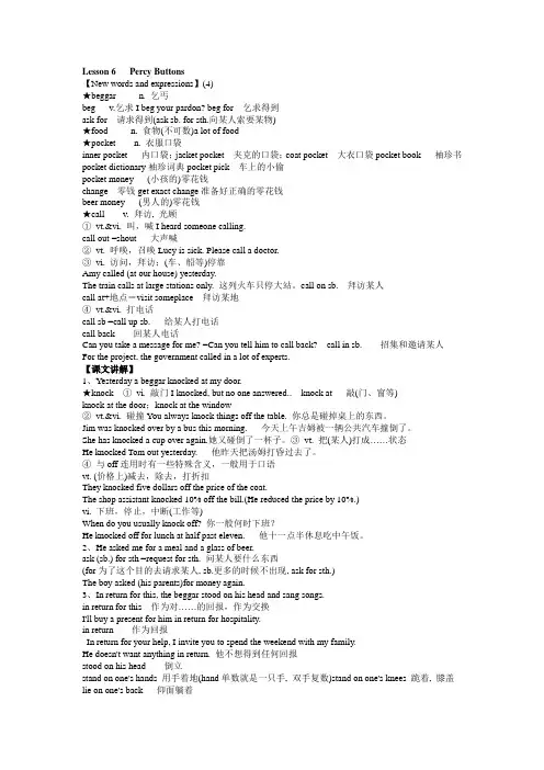 新概念第二册lesson6
