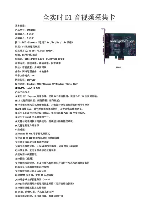 视频采集卡