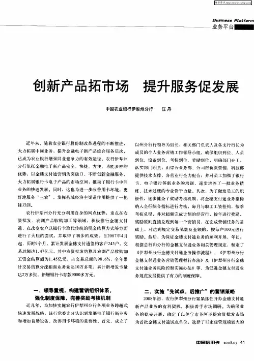 创新产品拓市场提升服务促发展
