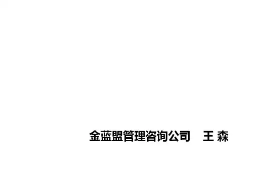 推荐-现场管理现场改善 精品