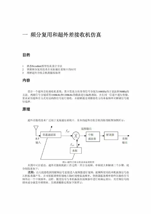 几个简单的simulink仿真模型