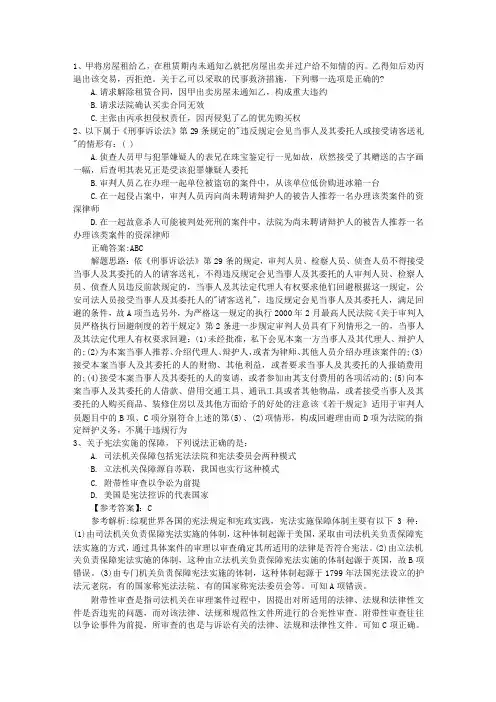 2011年司法考试《刑法》知识点：破坏社会主义市场经济秩序罪带解析