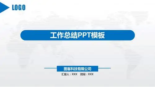 年中工作总结半年总结汇报ppt模板