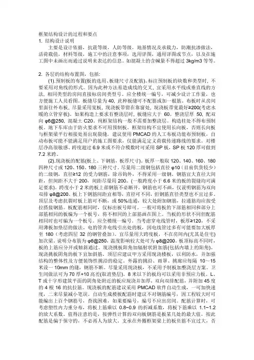 框架结构