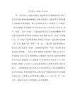 教科研自学笔记(2016年12月)