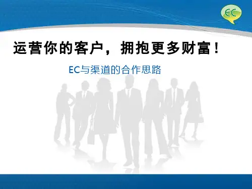 WorkEC产品介绍和分析
