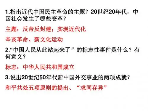 1-3单元复习题