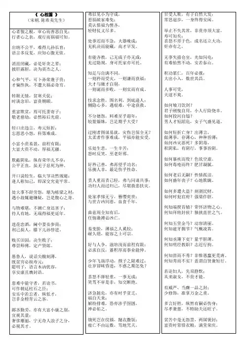 心相篇 心命歌 万花镜