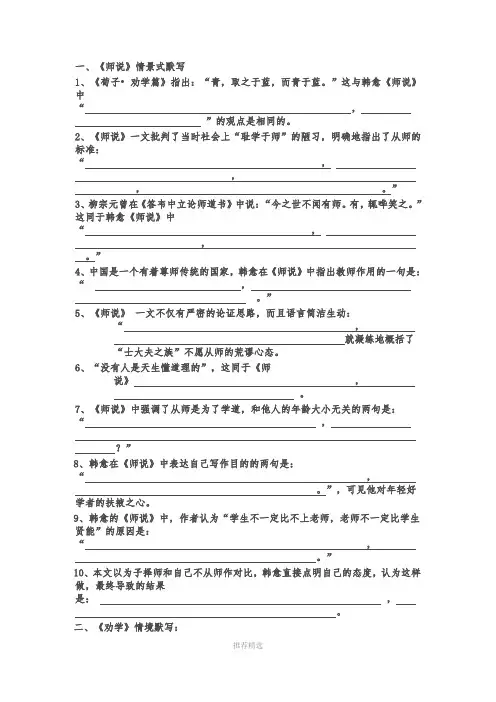 高中必修3诗句默写