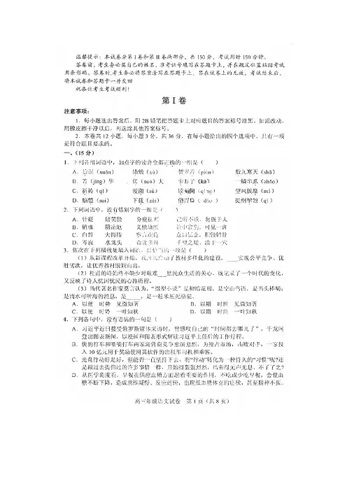 天津市和平区2014届高三三模试卷语文试题及答案