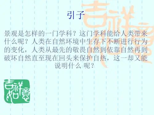 景观设计师的职业素养