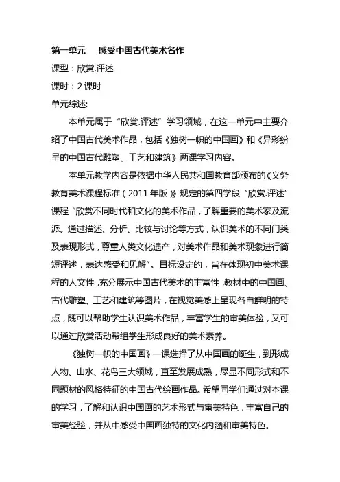 九年级教案上