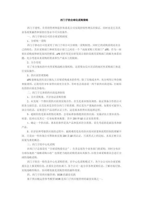 采购案例