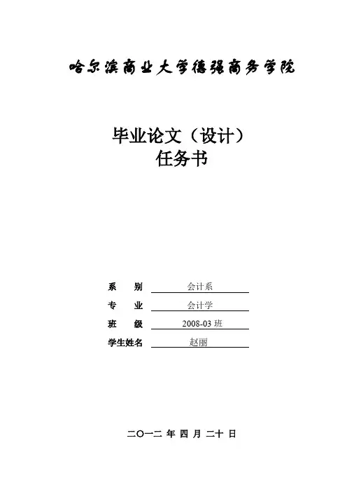 物流企业物流成本管理问题研究