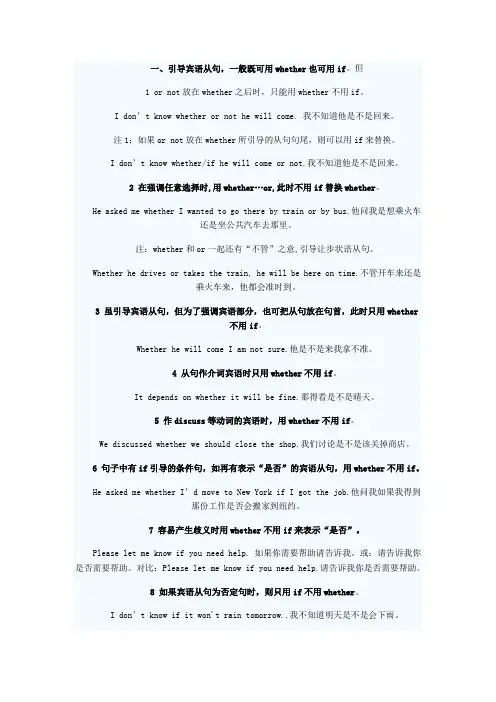 whether,if  的用法区别
