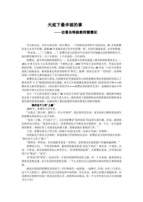 天底下最幸福的事