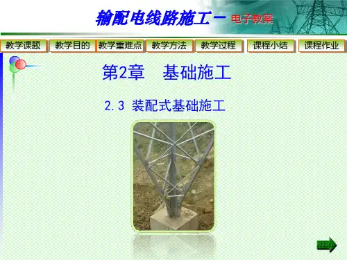 装配式基础施工技术