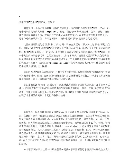 波普运动
