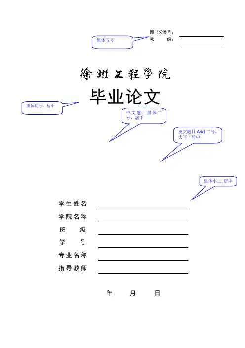 毕业设计(论文)模板