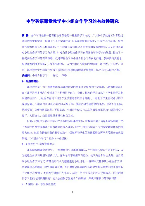 论文定稿