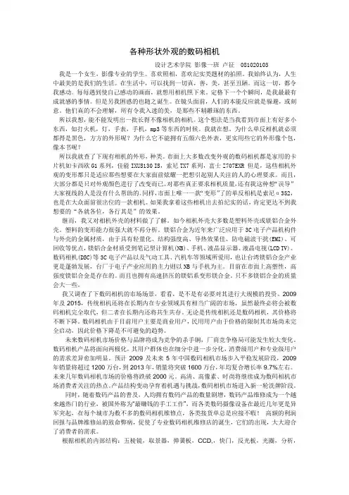 创新与发明