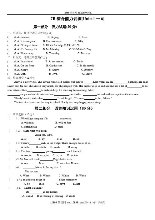 译林牛津英语七年级下
