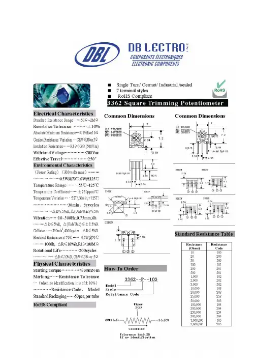 3362-P-204中文资料