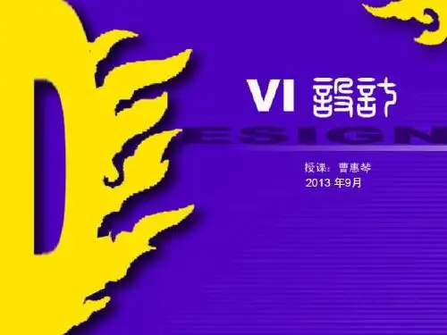 VI设计