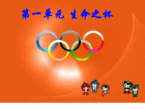 我和你——音乐课件